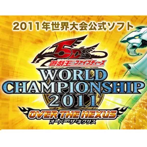 遊戯王5D's WORLD CHAMPIONSHIP 2011 - OVER THE NEXUSカードリスト