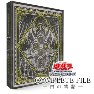 COMPLETE FILE -白の物語-カードリスト