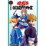 遊☆戯☆王OCGストラクチャーズ 9巻カードリスト