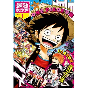 最強ジャンプ2023年1月号～カードリスト