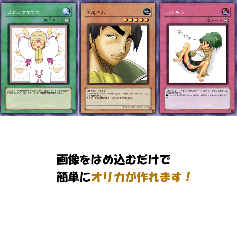 ロイヤリティフリーフリー 遊戯王 カード 素材 全イラスト集